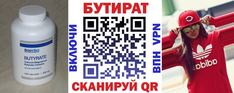 Купить  Боготол  Бутират вода 
