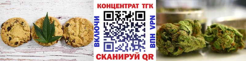 Купить  Боготол  Печенье с ТГК марихуана 