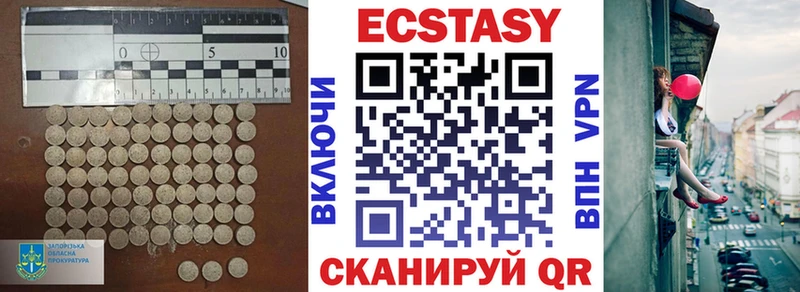 Купить где  Боготол  Ecstasy 250 мг 