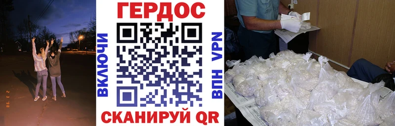 Купить  Боготол  ГЕРОИН Heroin 