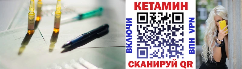 Кетамин ketamine  Купить  Боготол 