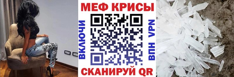 МЯУ-МЯУ mephedrone  Купить закладки  Боготол 