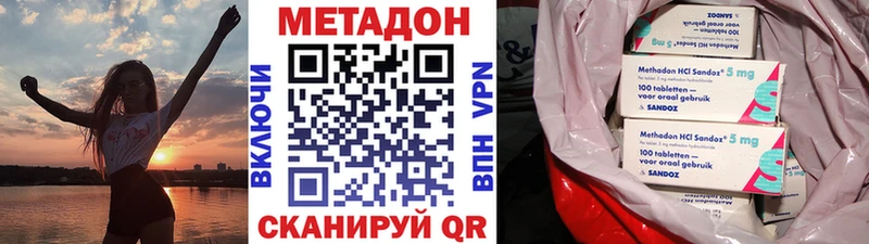 Купить закладки  Боготол  МЕТАДОН VHQ 